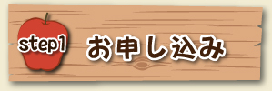 参加するには