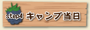 参加するには